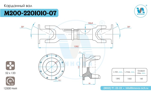 М200-2201010-07 Вал карданный (1392 мм.)