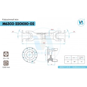 М6303-2201010-02 Вал карданный (729 мм.)