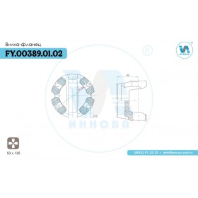 FY.00389.01.02 Вилка-фланец