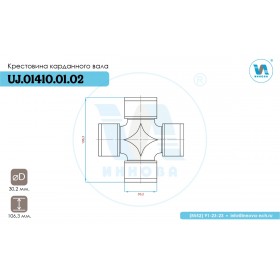UJ.01410.01.02 Крестовина карданного вала (30,2х106,3)