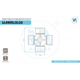 IJ.49192.01.02 Крестовина карданного вала (49,2х191,7)